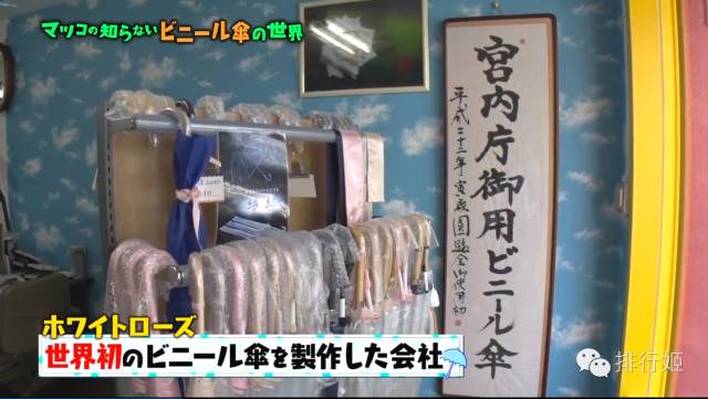 日本皇室御用雨伞,雨伞宫廷风