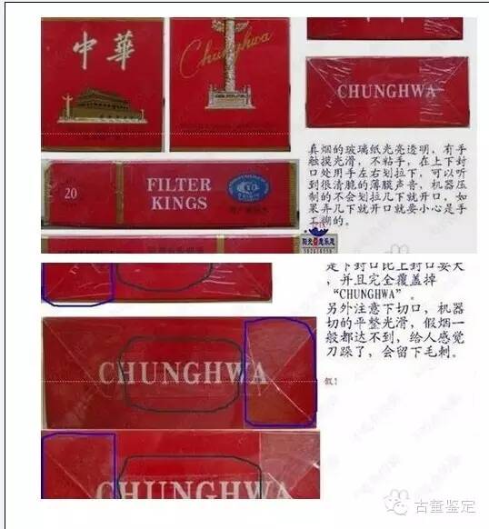 中华烟软盒辨别真假,快速鉴定硬盒中华烟真假