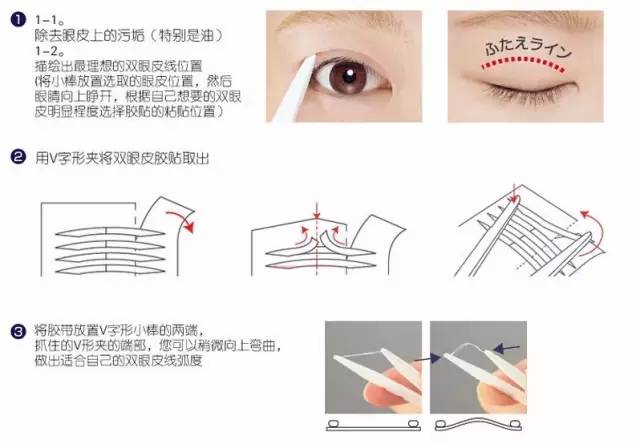 测评超逼真隐形双眼皮贴,双眼皮贴真实测评多层内双