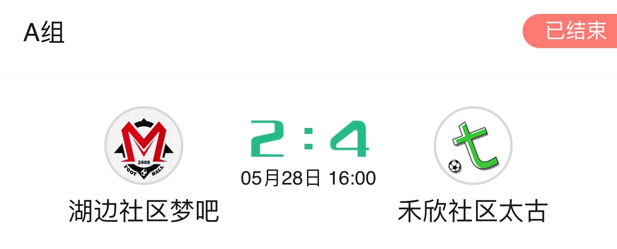 厦门足球赛时间2024年,厦门市青少年足球联赛