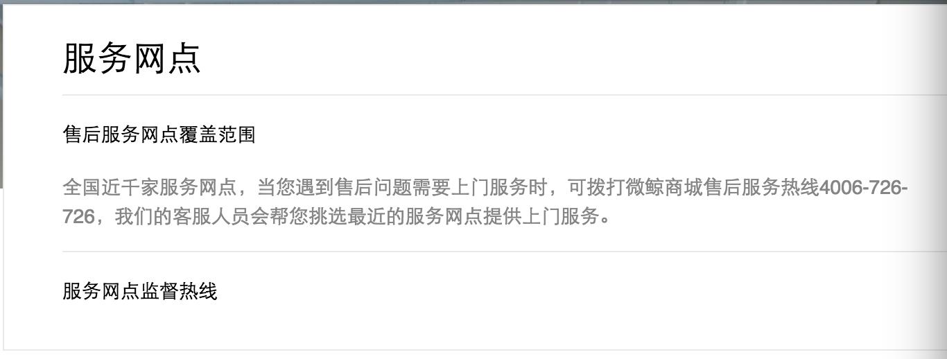 微鲸和乐视电视,微鲸电视与乐视