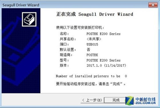 博思得条码打印机e200安装视频,博思得e200条码