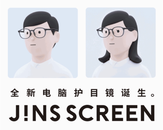jins睛姿眼镜是哪个国家的,jins睛姿眼镜日本产地