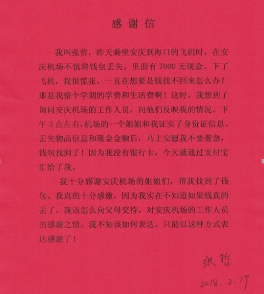 小手传递大爱视频,小手传递大爱图片