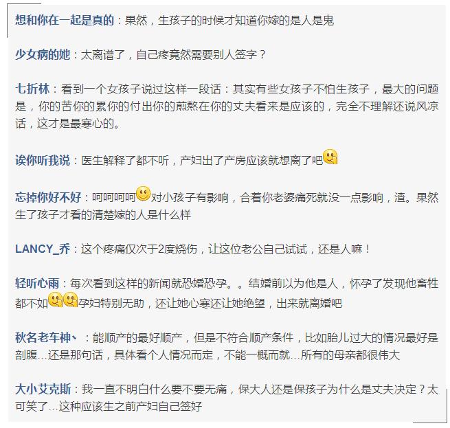 无痛分娩产程处理,产妇痛到绝望丈夫却拒绝