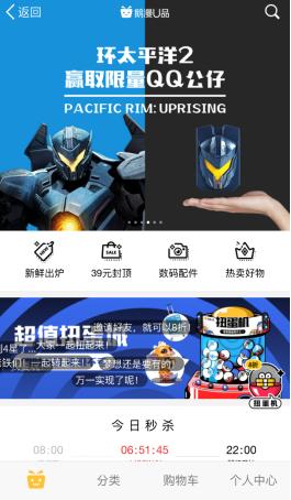 开放二次元平台能力鹅漫U品为IP衍生品提供一站式解决方案