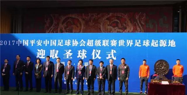 2023中国足协乙级联赛开幕式,中国足协超级杯将举行