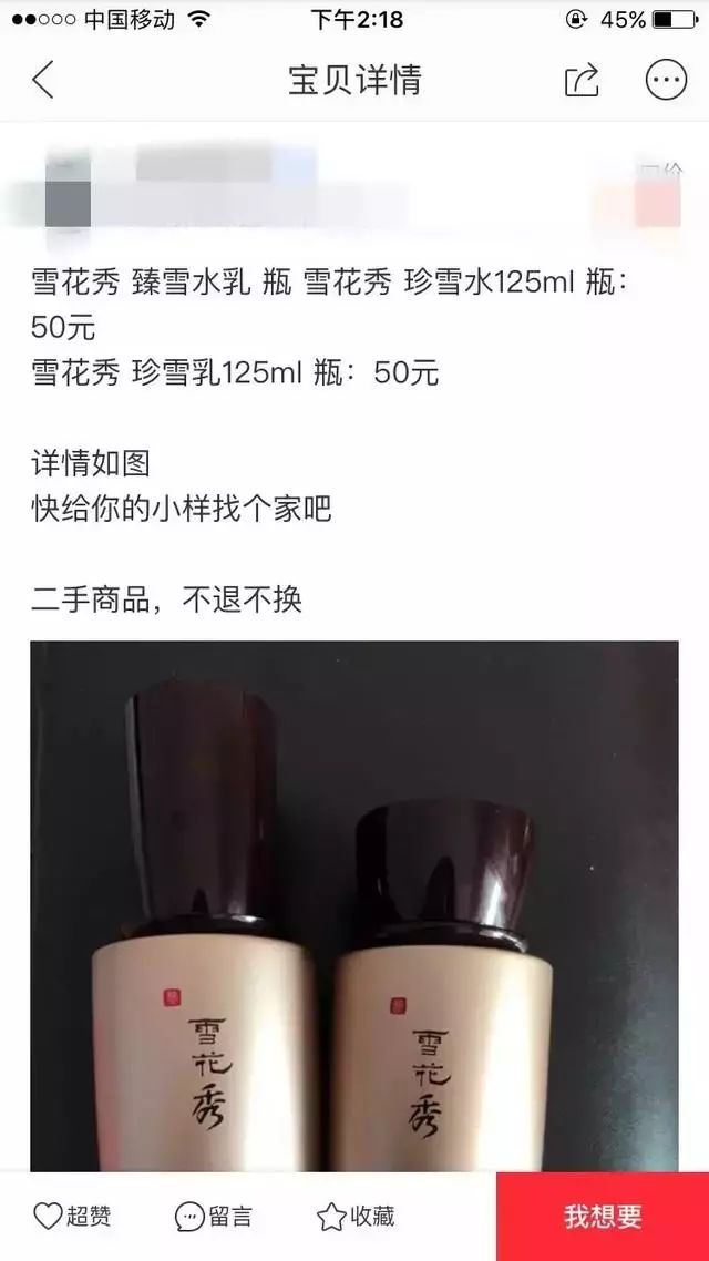 sk2卖空瓶,闲鱼上便宜的sk2套盒是水货吗