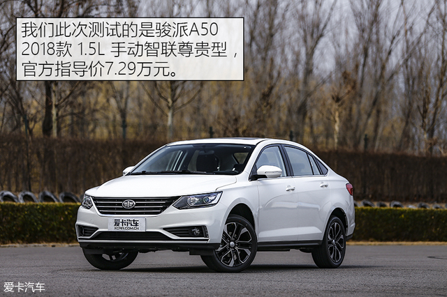 骏派a50使用5000公里油耗效果,一汽骏派A50质量怎么样