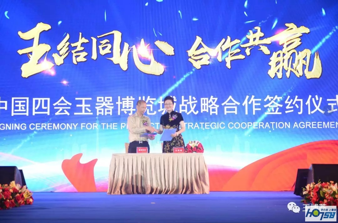 璀璨玉城，玉博领航，项目发布会暨招待晚宴盛大举行，重磅消息震惊玉界！