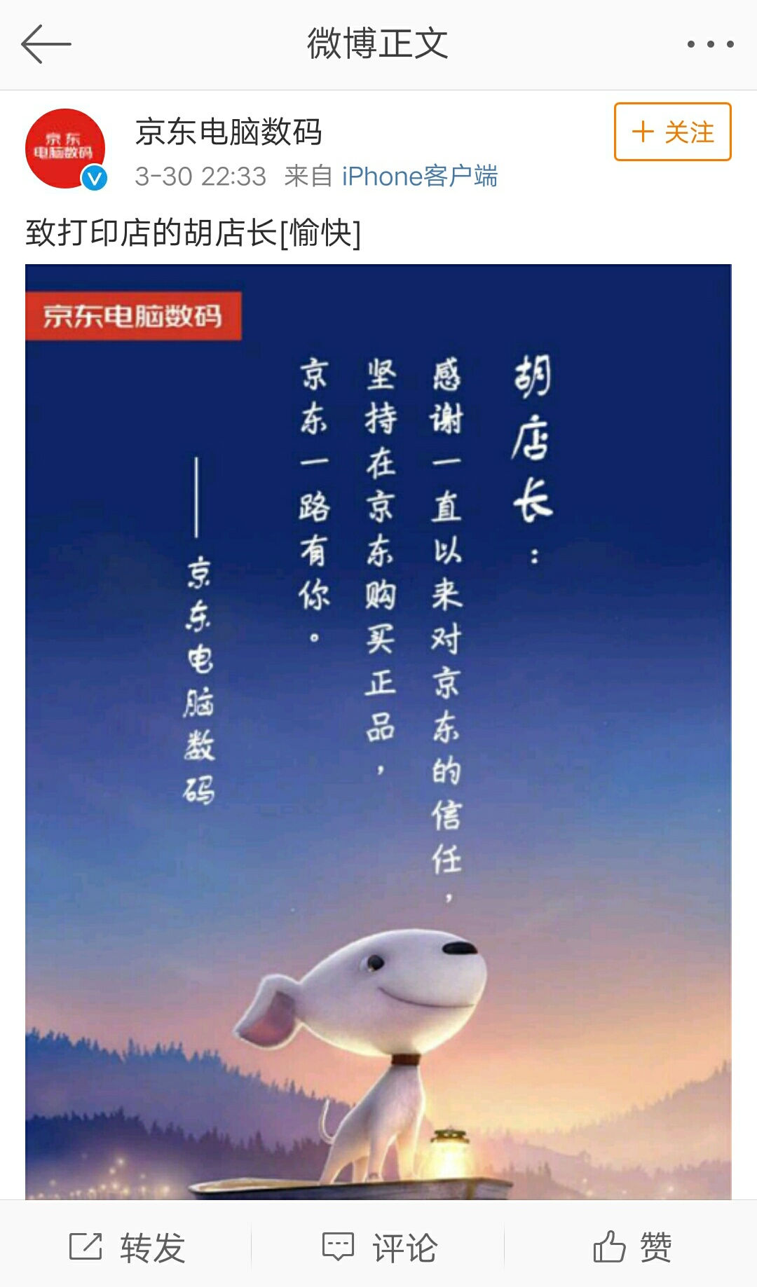 这家打印店一夜之间成为网红店，原来因为进货在京东...