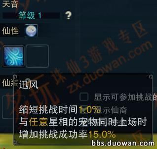 诛仙3吃龙,诛仙3首发视频