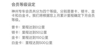 了解一下神州专车,神州专车有商务车
