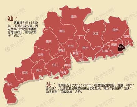 汕头为什么叫汕尾,汕头为啥叫潮汕