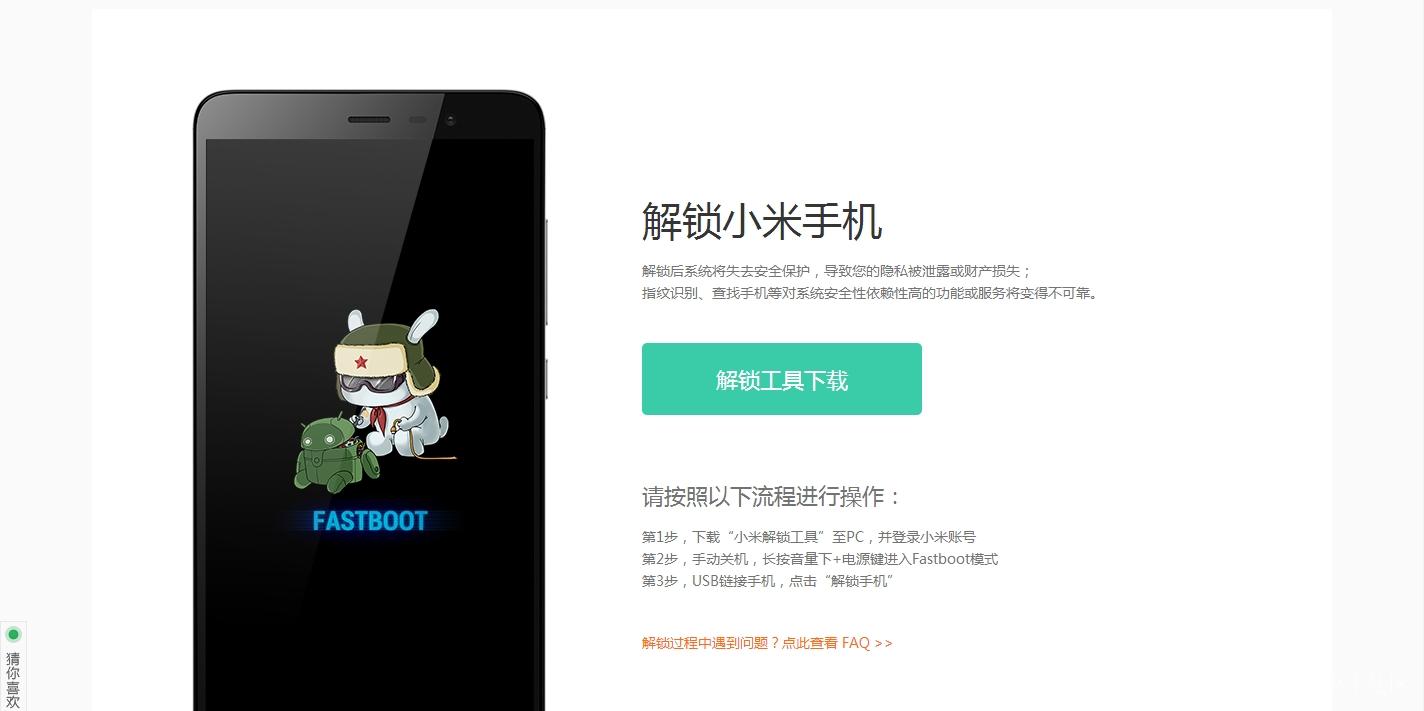 小米解锁bootloader,小米刷机卡刷教程