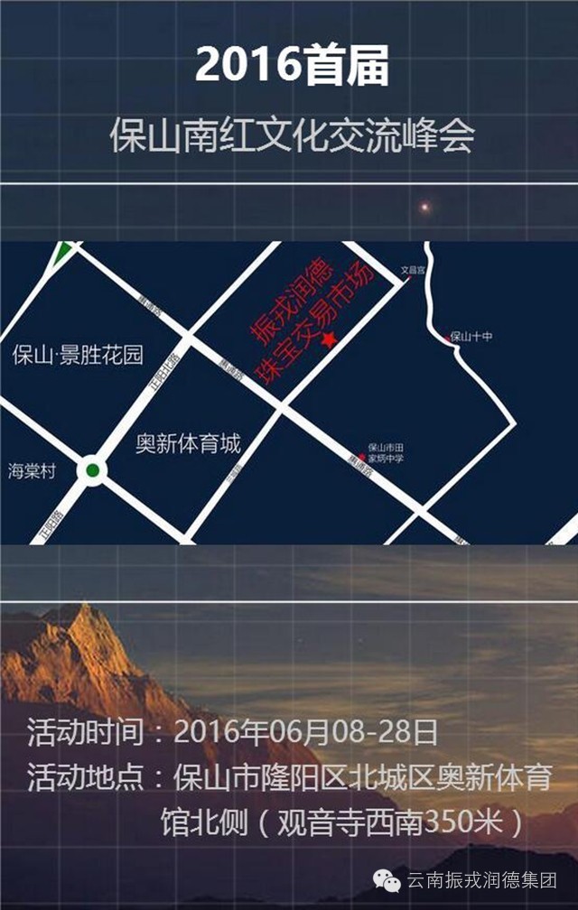 保山隆阳区端阳花街 (90年代保山端阳花街)