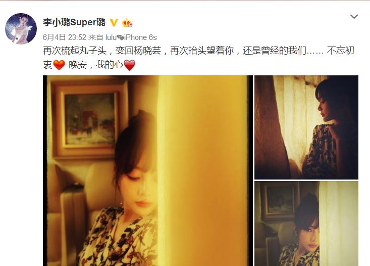 杨紫华晨宇的关系,杨紫评价华晨宇