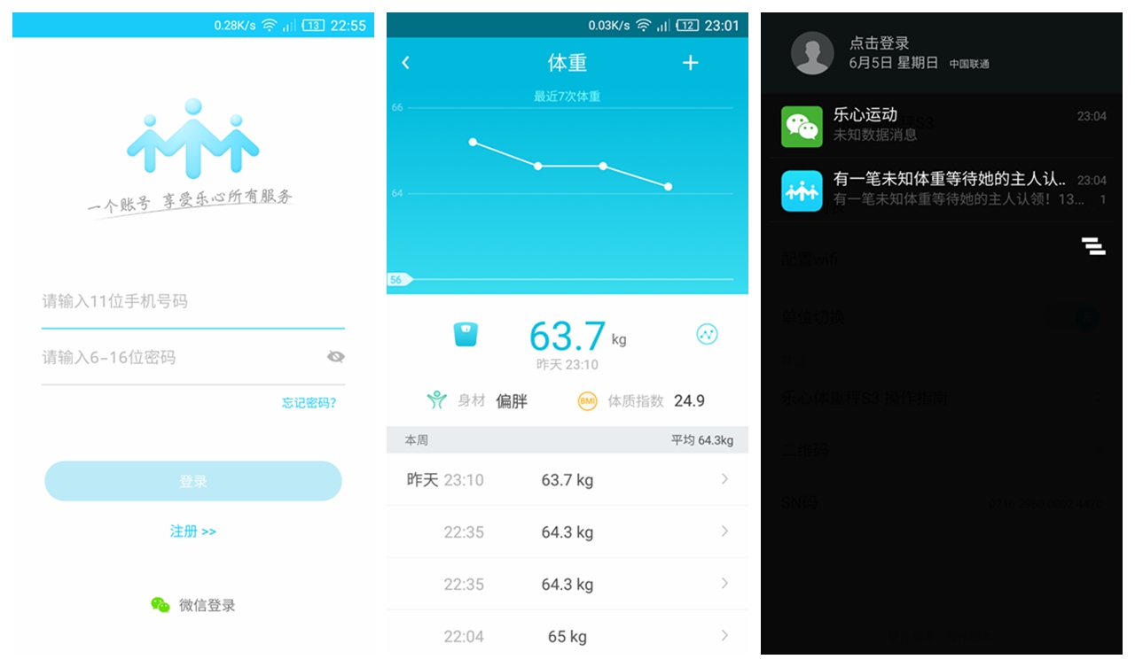 乐心体重秤s3怎么拆开,乐心体重秤s3怎么升级为体脂秤