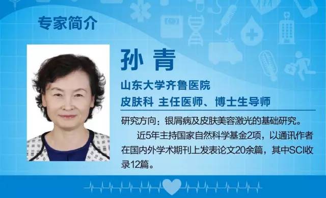 专家谈牛皮癣的治疗要点（感知关爱讲堂图文视频实录）