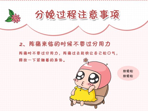 女人分娩全过程和注意事项，母爱真是太伟大了！