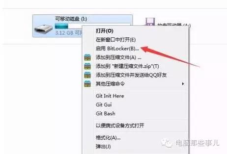 u盘加密的文件怎样解密,u盘文件加密码的方法