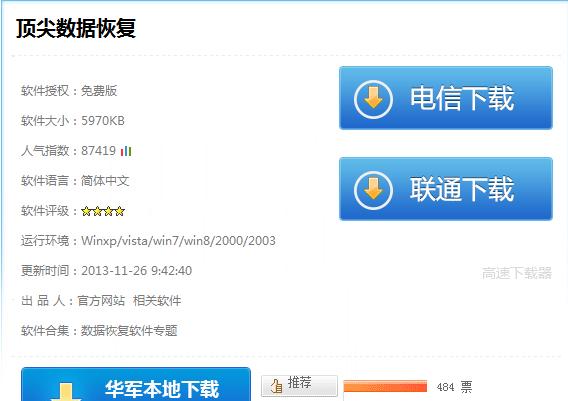 三星GALAXYS7手机照片删除怎么找回