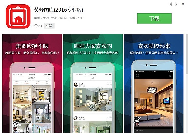 最实用装修设计软件,2019装修设计软件app排行