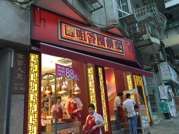 咀香园凤凰卷澳门,澳门咀香园美食攻略