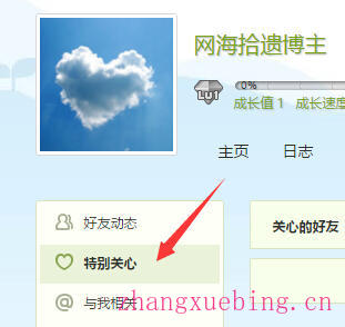 你的第一个特别关心是谁,你的特别关心给了谁啊