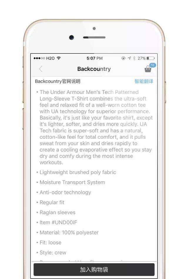 马云爸爸怕了吗？无差价海淘洋货的人工智能时代来了！