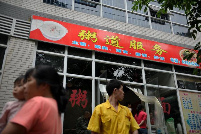 带有重庆特色的店名,怪眉日眼是什么意思