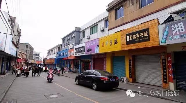 40年前衢山人到岛斗岙逛大街是一种什么样的体验？