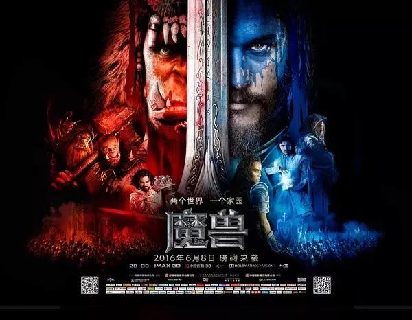 魔兽电影简要欣赏分析,魔兽上映空前盛况
