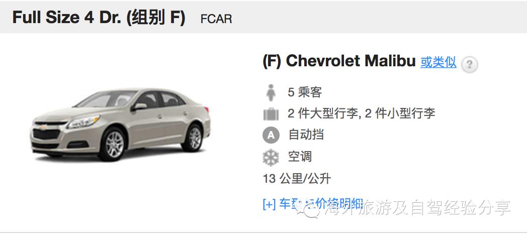 携程海外租车,海外租车业务