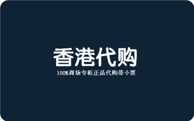 香港代购假货案例,香港代购卖假货