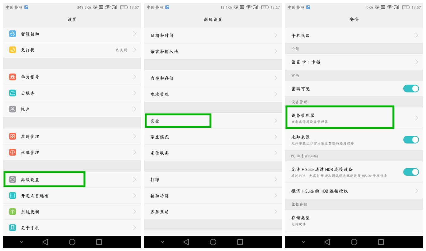荣耀x50手机防诈骗怎么设置,荣耀v20防诈骗