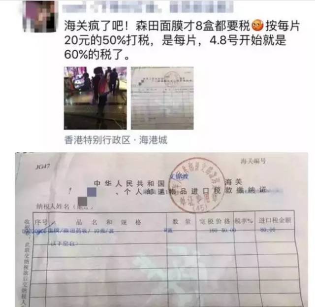 海关代购政策,海关新政对我国贸易市场的影响