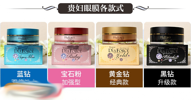 梵西贵妇黄金眼膜贴真实测评,diaforce贵妇眼膜