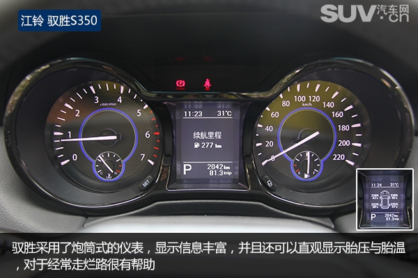 动力十足汽车测评,新款江铃驭胜s350试驾视频