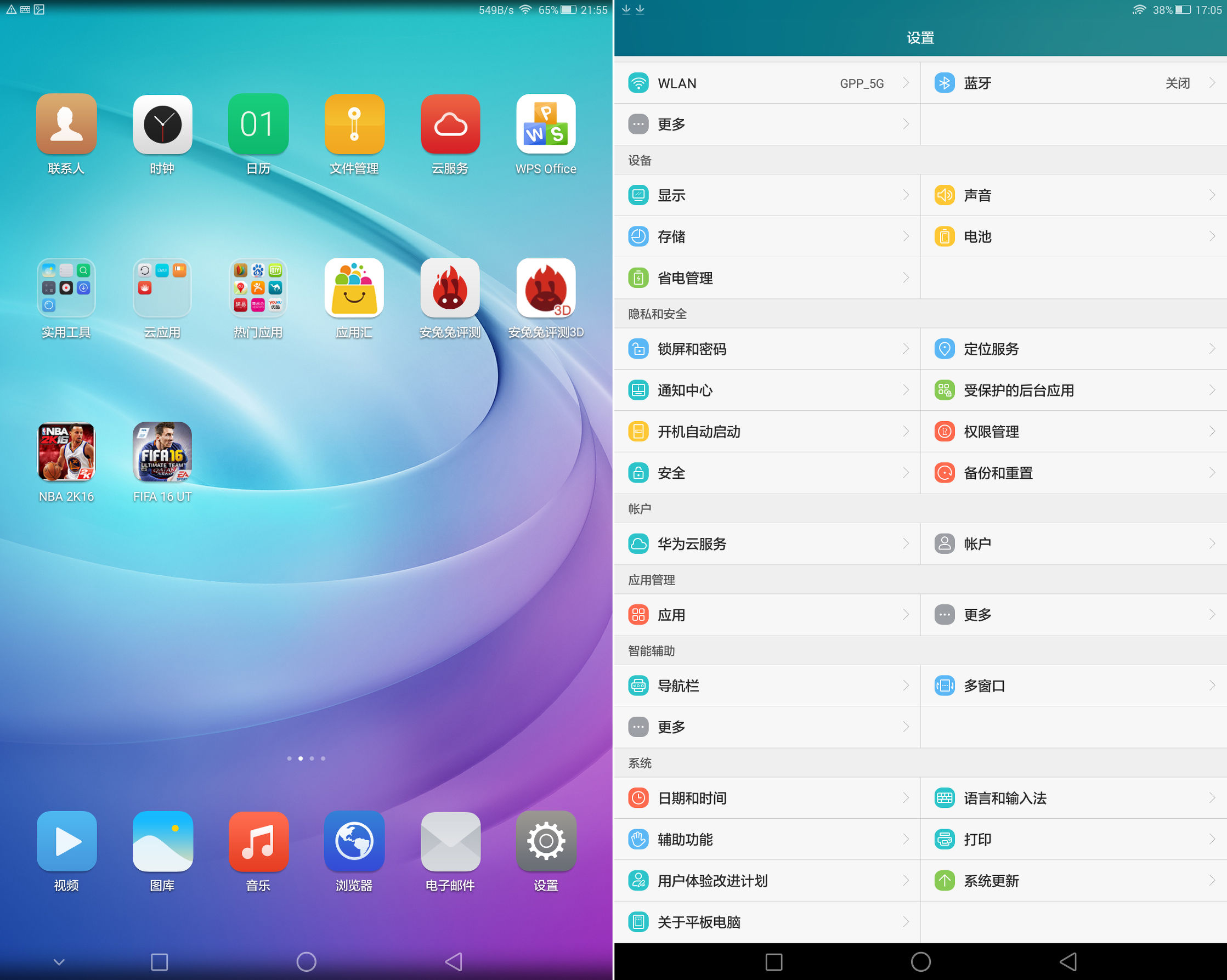 华为揽阅m210.1寸可以玩什么游戏,华为揽阅m210.1寸值得购买吗