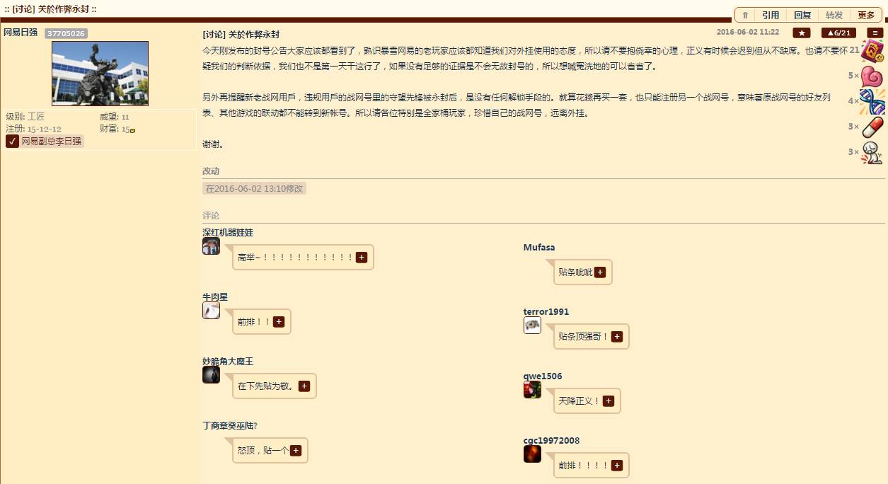 暴雪守望先锋赛季禁赛,亚服暴雪守望先锋不管外挂么