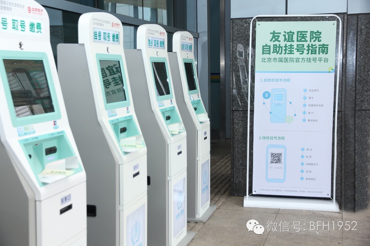 免费自助挂号方法,不会挂号9图帮你搞定