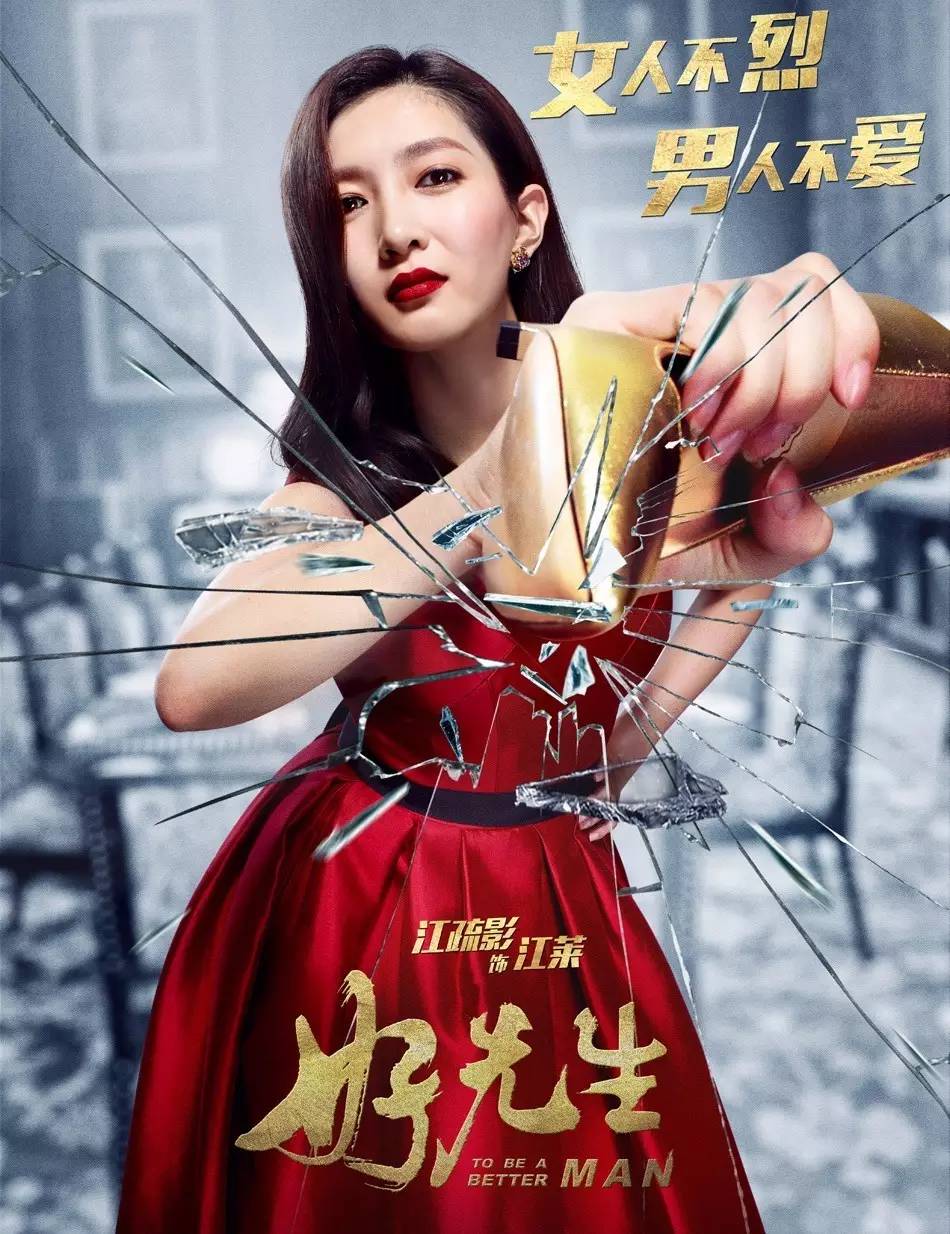 江疏影离开,胡歌孙红雷江疏影