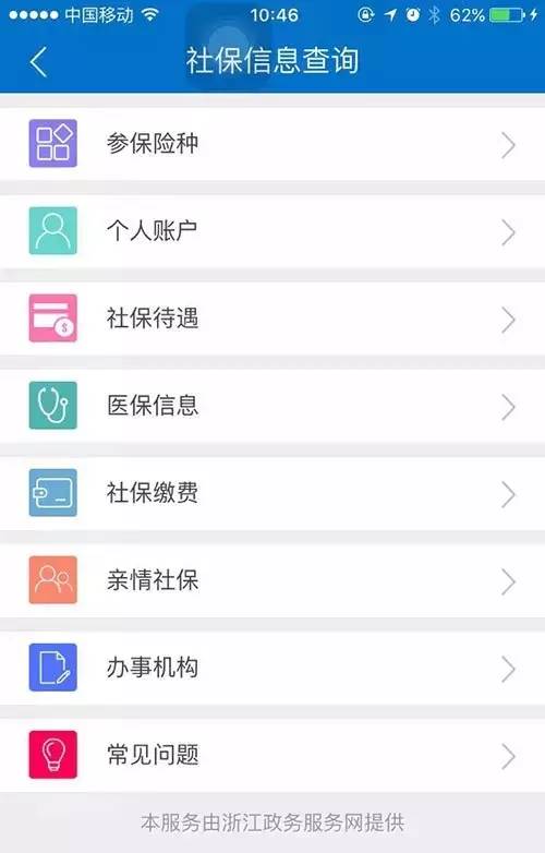宁波儿童医保卡,宁波医保停用通告