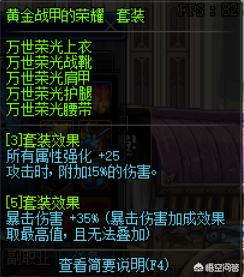 dnf鬼泣带逆转还是暗影流光,dnf鬼泣选空血还是天域