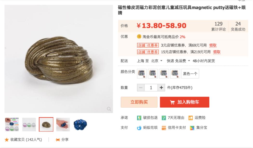 英国橡皮泥,十款有毒橡皮泥