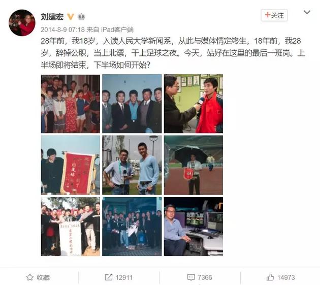 央视名嘴加入乐视,开启“人生下半场”,如今却以这种方式离职