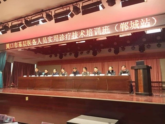 历时一年五个月，周口市中心医院圆满完成全市首轮基层医务人员实用诊疗技术培训