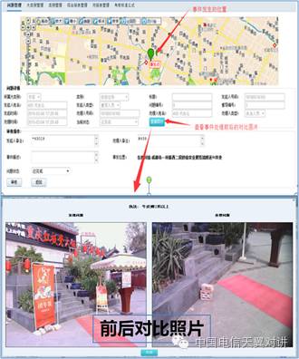 天翼对讲可视化调度功能费,天翼对讲可视化调度平台