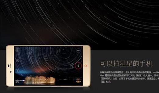 C罗或现身！VR直播助力nubiaZ11Max发布会